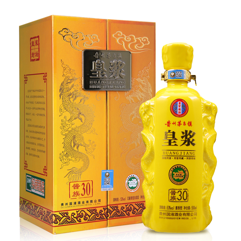贵州茅台镇皇浆酒30年（黄）礼盒装500ml